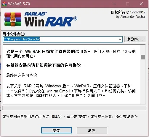 解压压缩软件：Winrar5.7 无广告