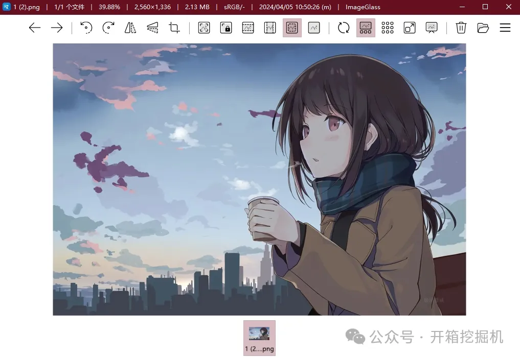 【图像浏览升级】ImageGlass：超越Windows原生工具的高效图像查看体验，windows自带的和2345就换个口味
