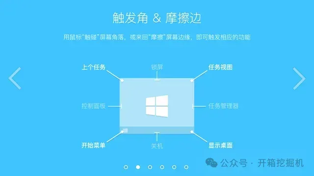 效率工具WGestures：桌面鼠标手势工具，一用就上瘾的效率提升利器