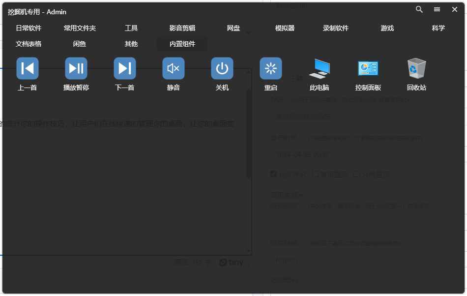 【桌面革命】摆脱混乱：Maye桌面工具让你的工作效率飞跃提升