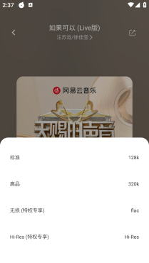 安卓music音乐：音悦2.4.0新版本